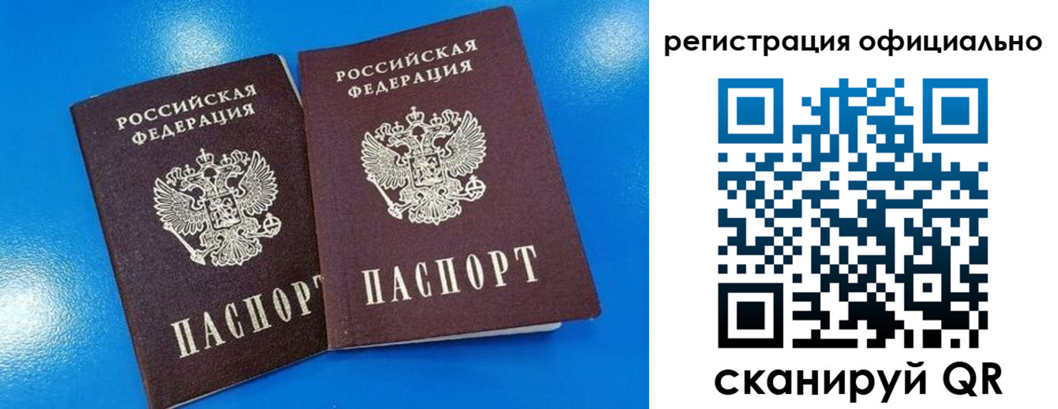 временная регистрация 2025 в Марий Эл