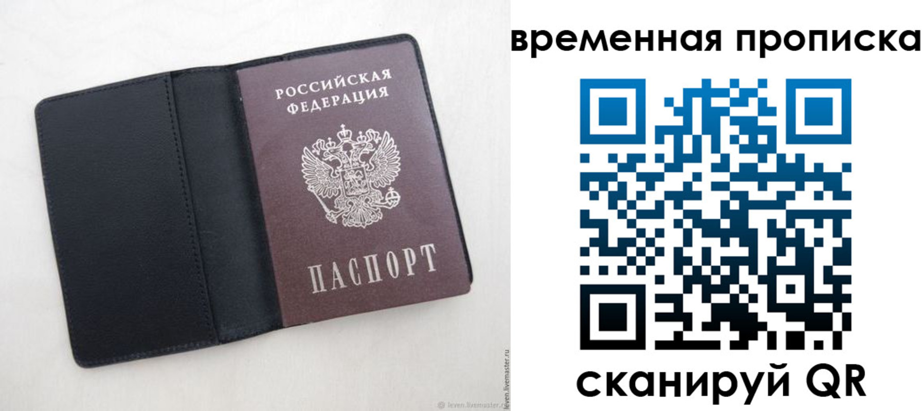 временная регистрация в квартире в Марий Эл