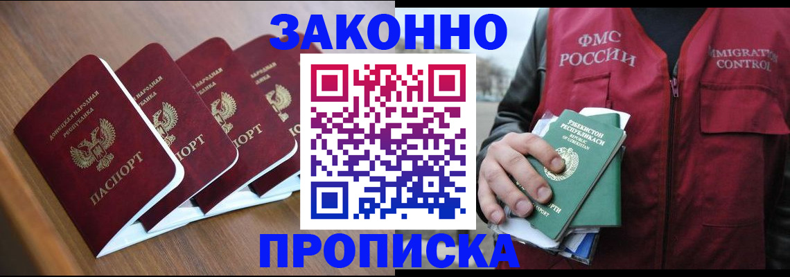 временная регистрация в квартире в Марий Эл