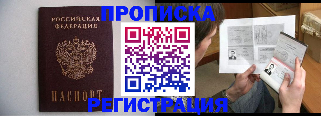 временная регистрация 2025 в Марий Эл