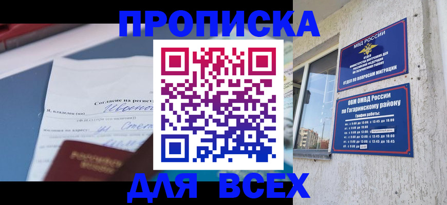 прописка паспорт в Марий Эл
