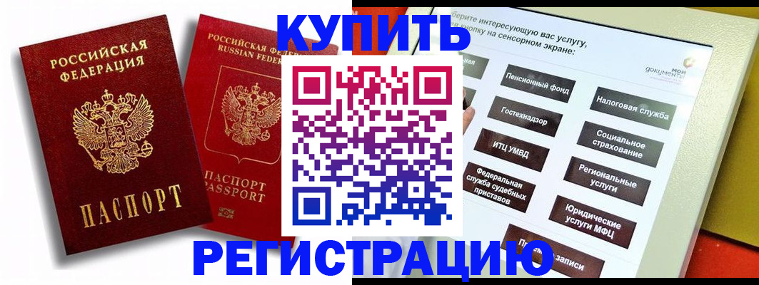 прописка от собственника в Марий Эл