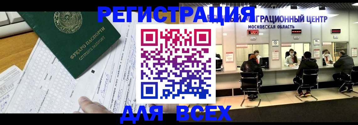 прописка паспорт в Марий Эл